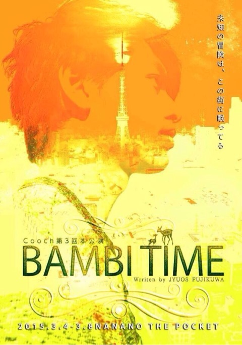 BAMBI TIME