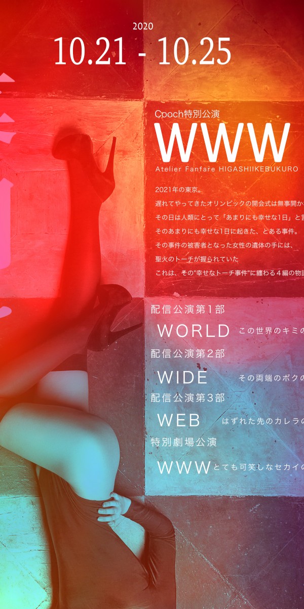 WWW