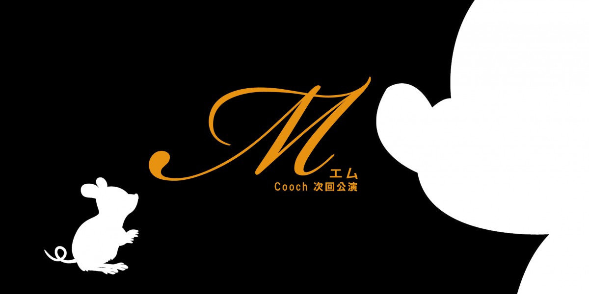 The Cooch Secret V.I.P Theatre「M」